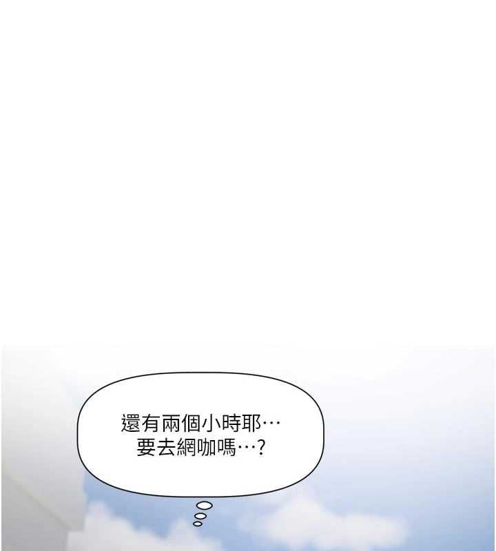 恋爱版本更新中 - 第17話-你是不是想上我? - page 35