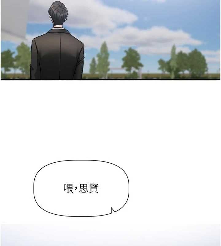 恋爱版本更新中 - 第17話-你是不是想上我? - page 36