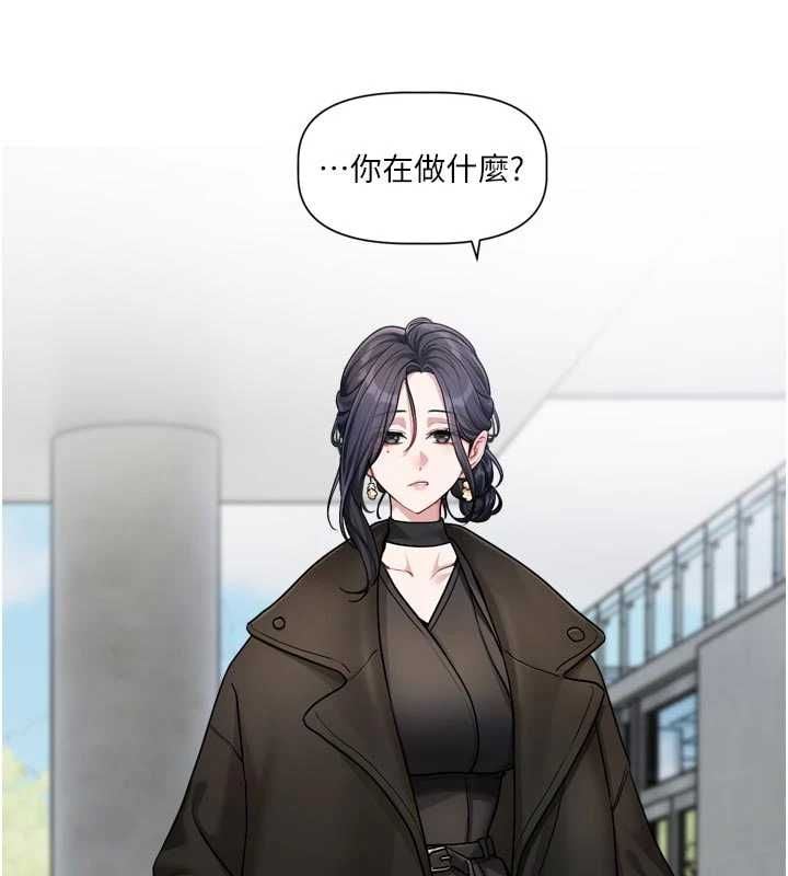恋爱版本更新中 - 第17話-你是不是想上我? - page 39