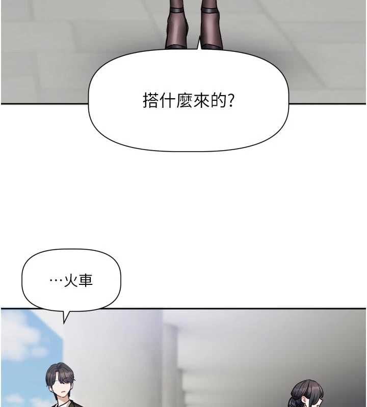恋爱版本更新中 - 第17話-你是不是想上我? - page 41