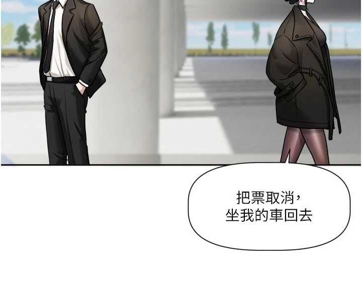 恋爱版本更新中 - 第17話-你是不是想上我? - page 42