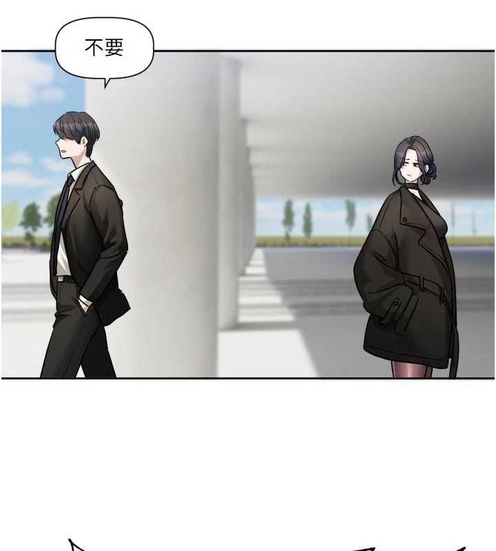 恋爱版本更新中 - 第17話-你是不是想上我? - page 43