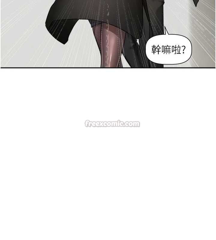 恋爱版本更新中 - 第17話-你是不是想上我? - page 45