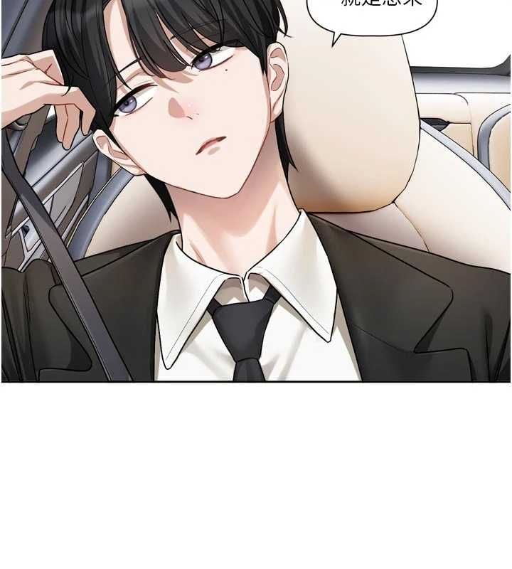 恋爱版本更新中 - 第17話-你是不是想上我? - page 49