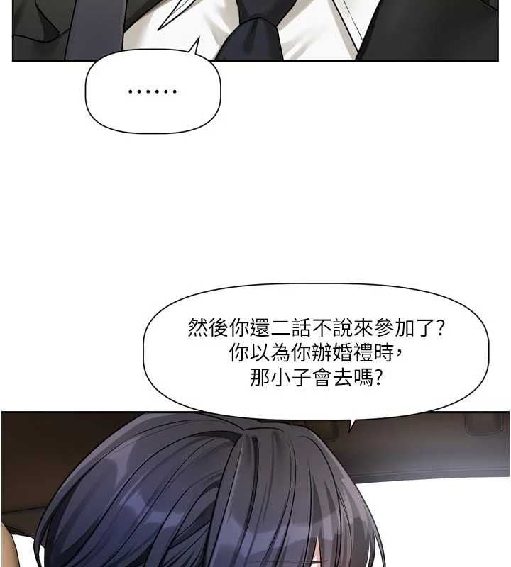 恋爱版本更新中 - 第17話-你是不是想上我? - page 53