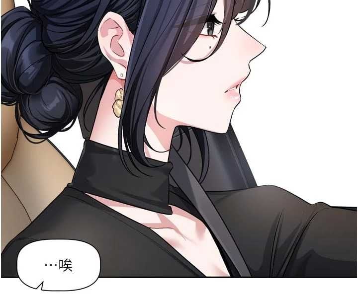恋爱版本更新中 - 第17話-你是不是想上我? - page 54