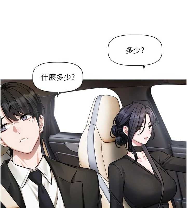 恋爱版本更新中 - 第17話-你是不是想上我? - page 55