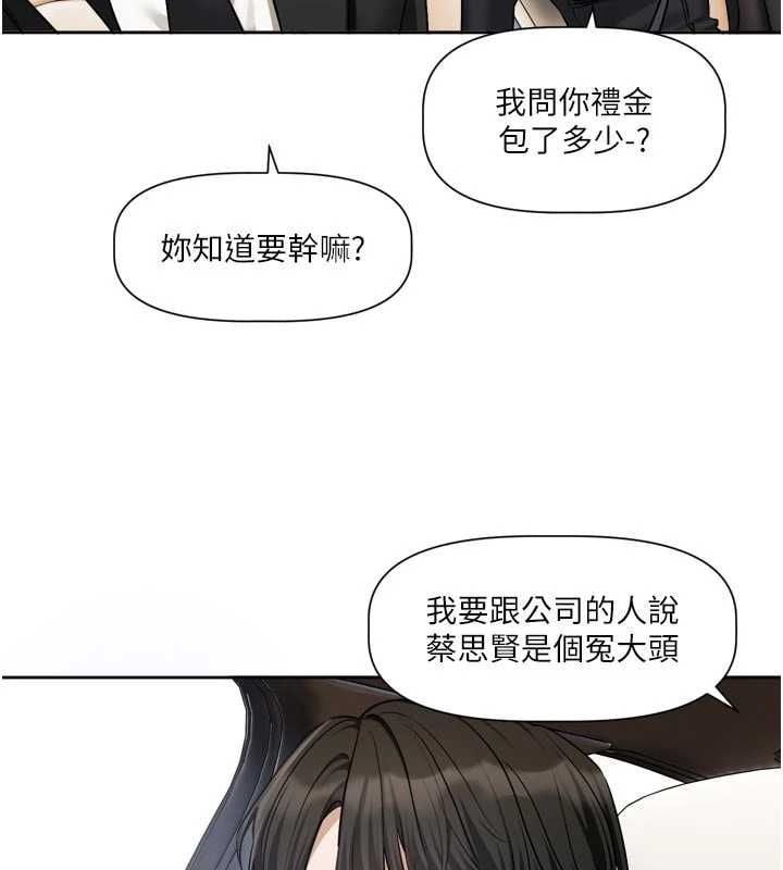 恋爱版本更新中 - 第17話-你是不是想上我? - page 56