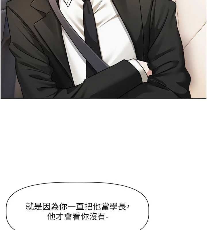 恋爱版本更新中 - 第17話-你是不是想上我? - page 61