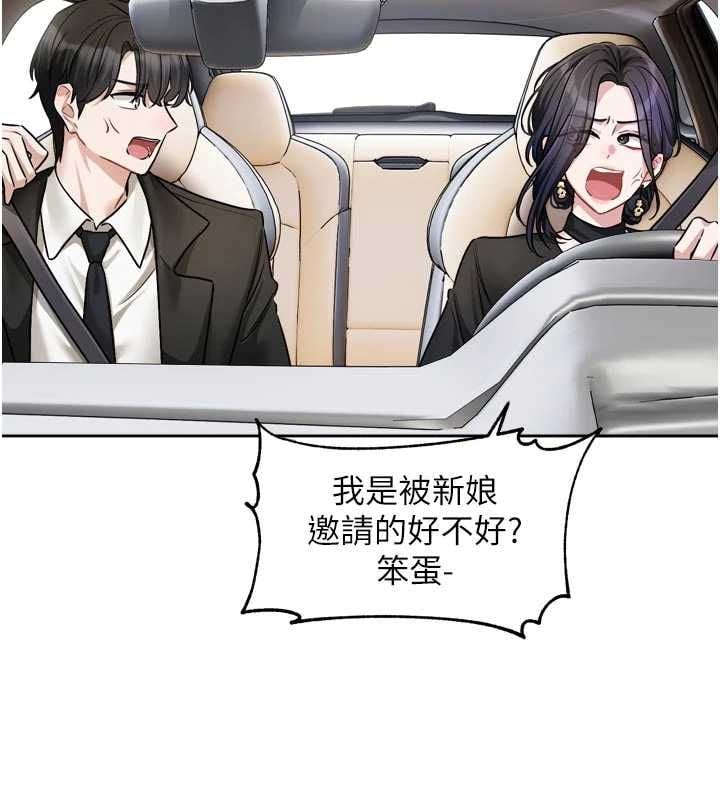 恋爱版本更新中 - 第17話-你是不是想上我? - page 65