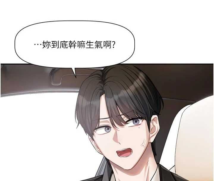 恋爱版本更新中 - 第17話-你是不是想上我? - page 66