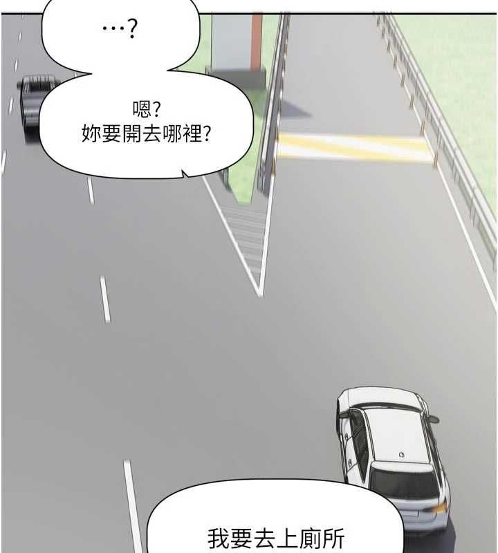 恋爱版本更新中 - 第17話-你是不是想上我? - page 71