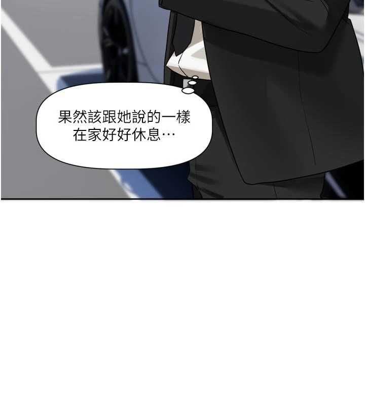 恋爱版本更新中 - 第17話-你是不是想上我? - page 77