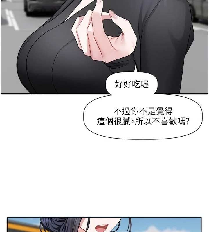 恋爱版本更新中 - 第17話-你是不是想上我? - page 82