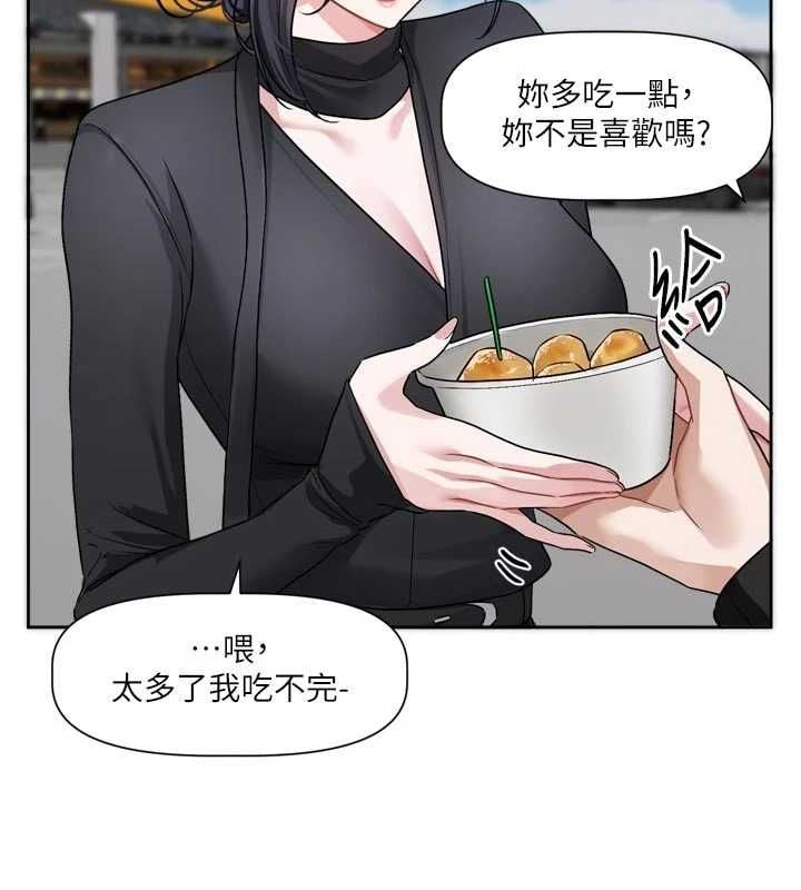 恋爱版本更新中 - 第17話-你是不是想上我? - page 83
