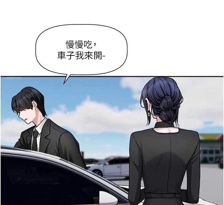 恋爱版本更新中 - 第17話-你是不是想上我? - page 84