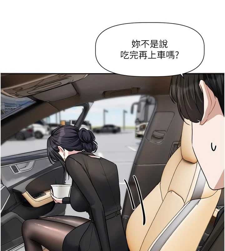 恋爱版本更新中 - 第17話-你是不是想上我? - page 87