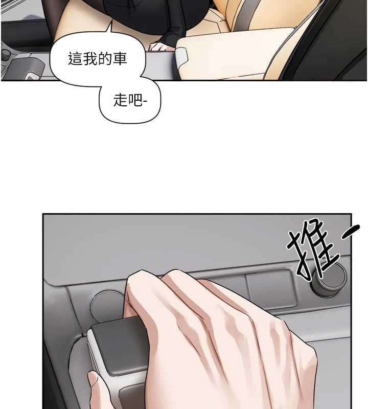 恋爱版本更新中 - 第17話-你是不是想上我? - page 88