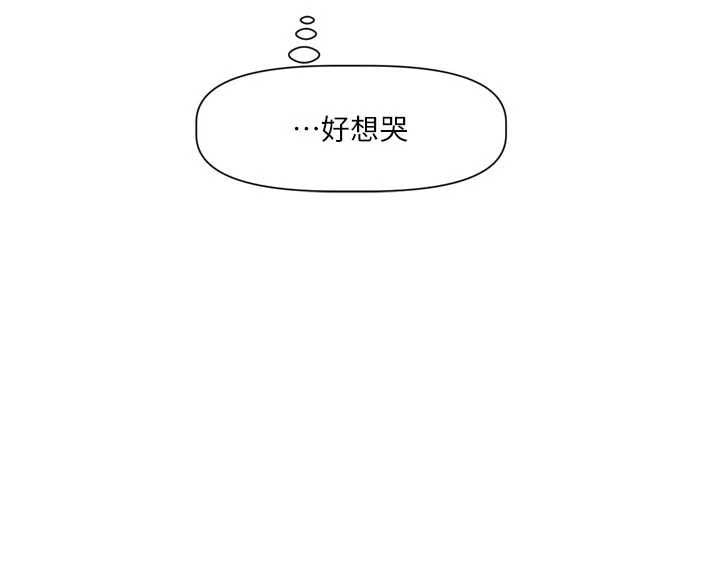 恋爱版本更新中 - 第17話-你是不是想上我? - page 94