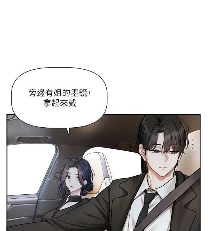 恋爱版本更新中 - 第17話-你是不是想上我? - page 99