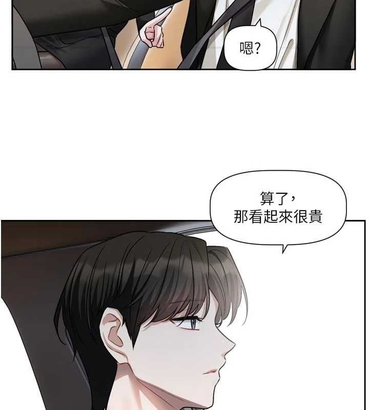 恋爱版本更新中 - 第17話-你是不是想上我? - page 100