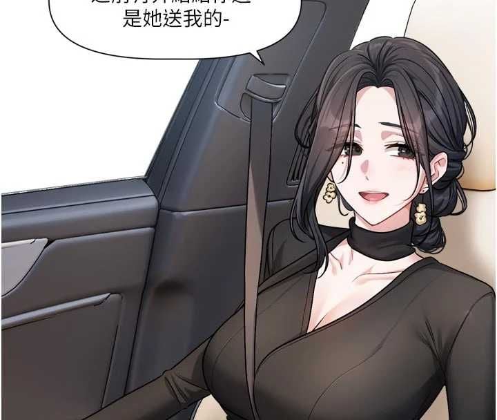 恋爱版本更新中 - 第17話-你是不是想上我? - page 102