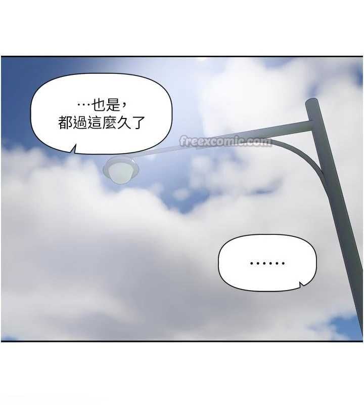 恋爱版本更新中 - 第17話-你是不是想上我? - page 105