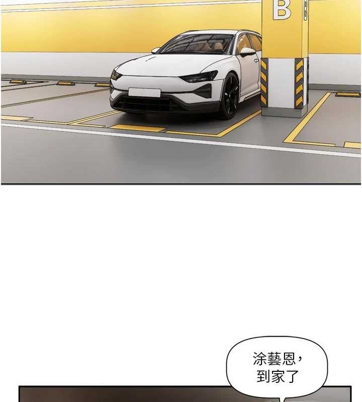 恋爱版本更新中 - 第17話-你是不是想上我? - page 108