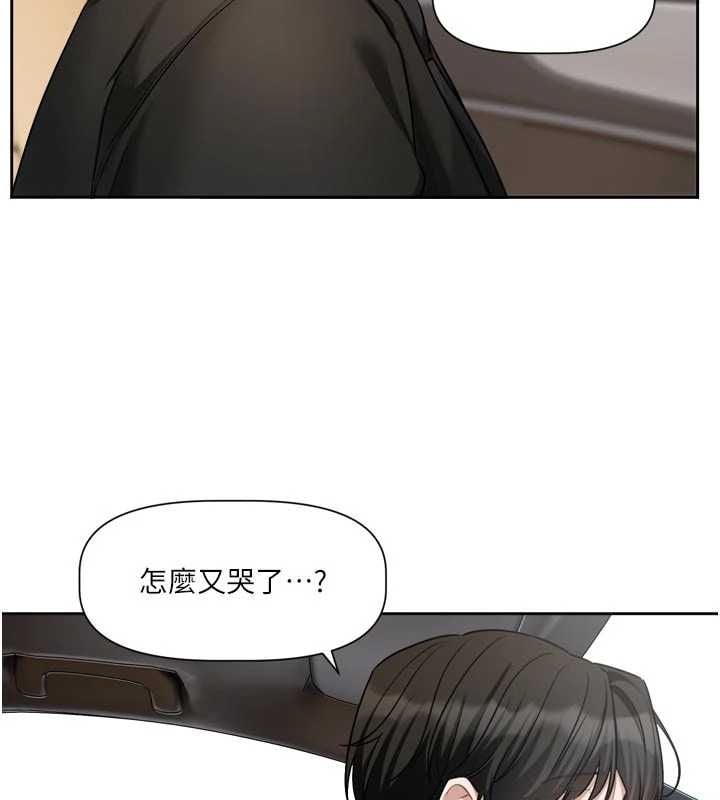 恋爱版本更新中 - 第17話-你是不是想上我? - page 113