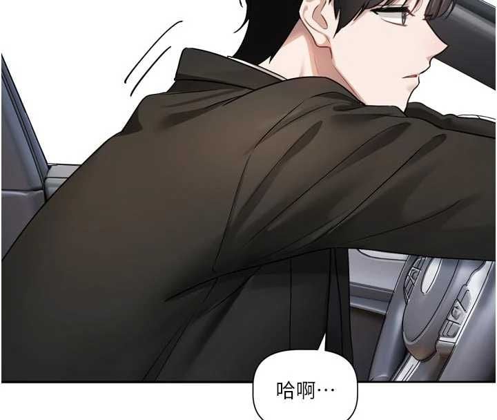 恋爱版本更新中 - 第17話-你是不是想上我? - page 114