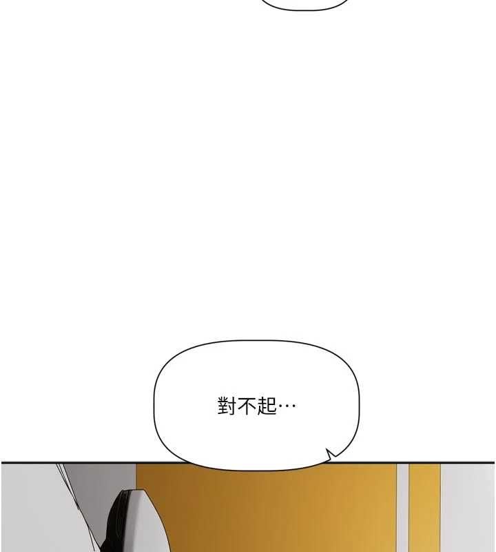 恋爱版本更新中 - 第17話-你是不是想上我? - page 115