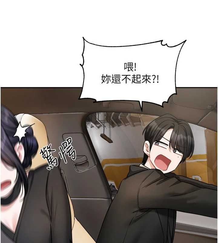 恋爱版本更新中 - 第17話-你是不是想上我? - page 119