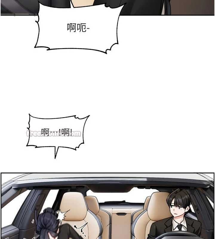 恋爱版本更新中 - 第17話-你是不是想上我? - page 120