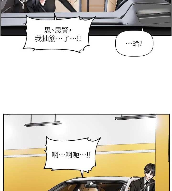 恋爱版本更新中 - 第17話-你是不是想上我? - page 121