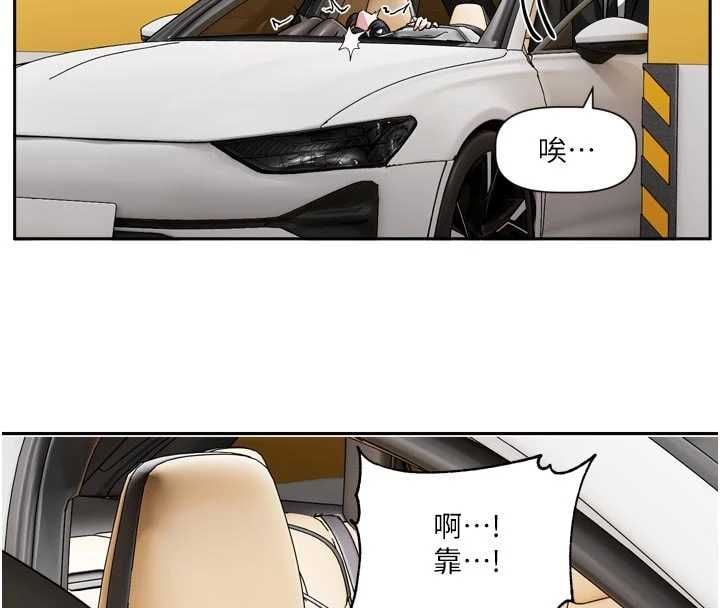 恋爱版本更新中 - 第17話-你是不是想上我? - page 122