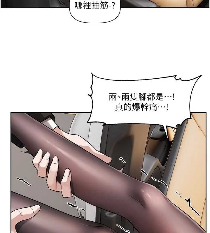 恋爱版本更新中 - 第17話-你是不是想上我? - page 124