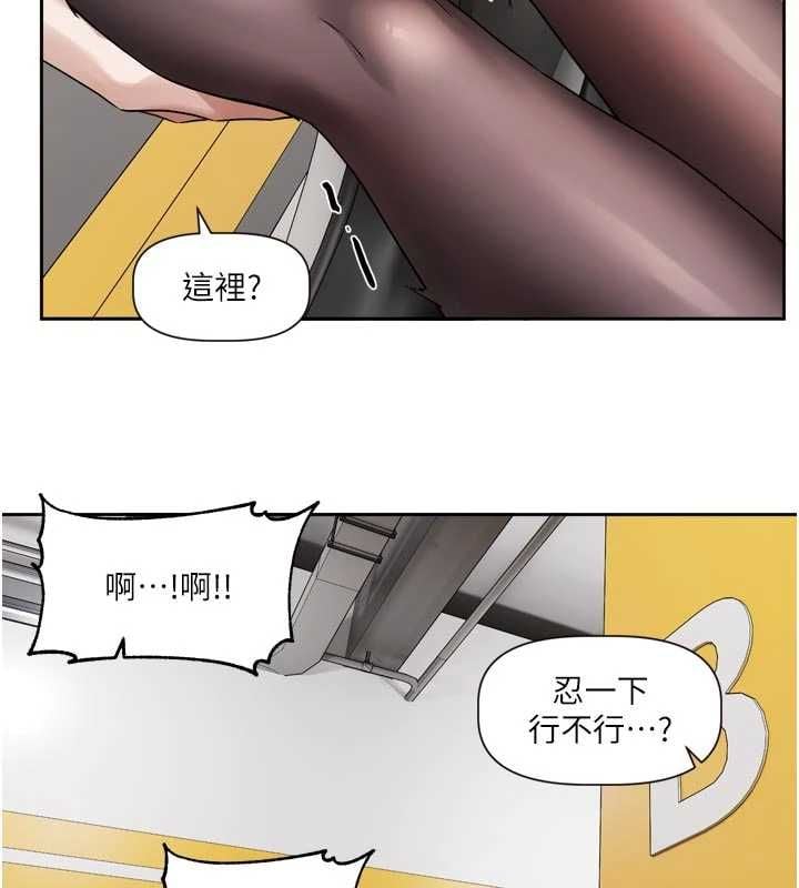 恋爱版本更新中 - 第17話-你是不是想上我? - page 125