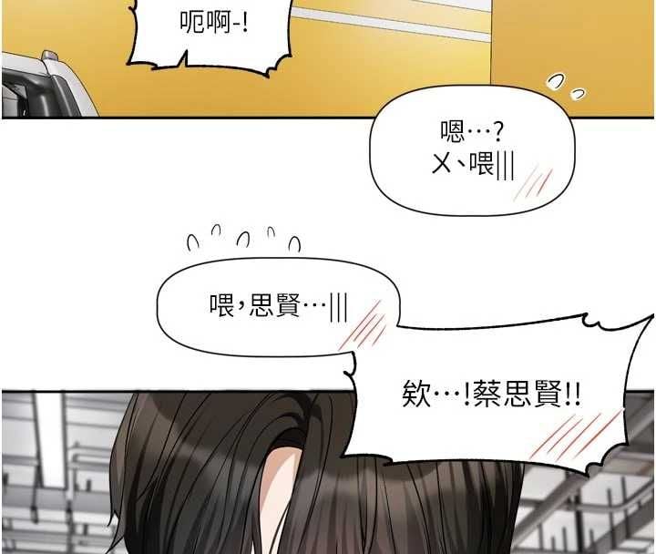 恋爱版本更新中 - 第17話-你是不是想上我? - page 126