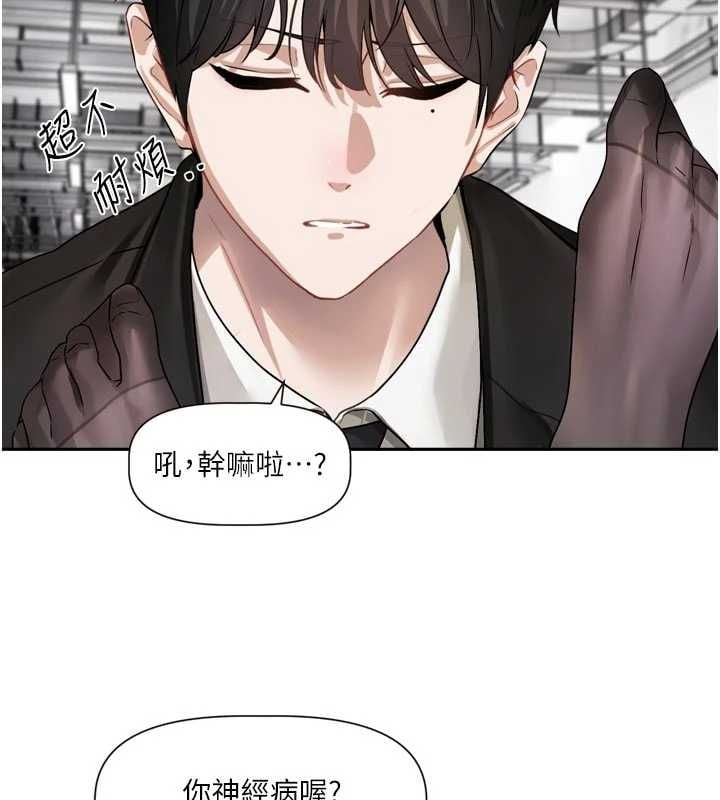 恋爱版本更新中 - 第17話-你是不是想上我? - page 127