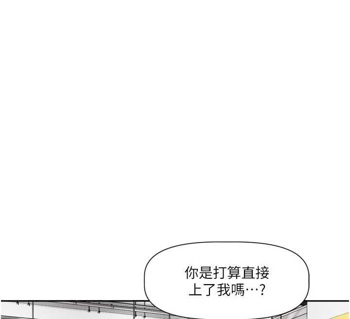 恋爱版本更新中 - 第17話-你是不是想上我? - page 130