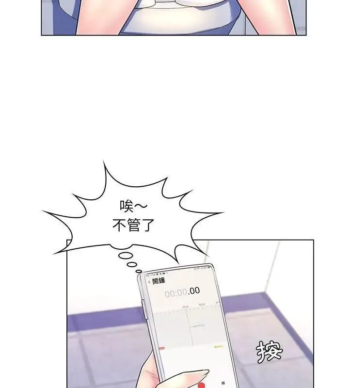 脱序教师 - 第20話 - page 6