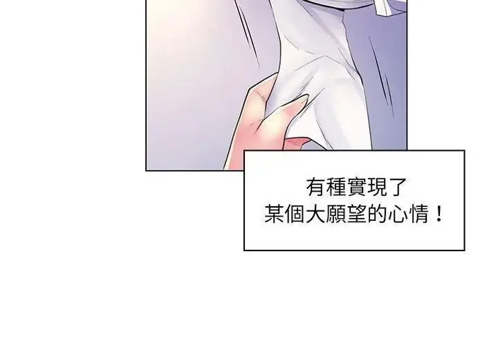 脱序教师 - 第20話 - page 11