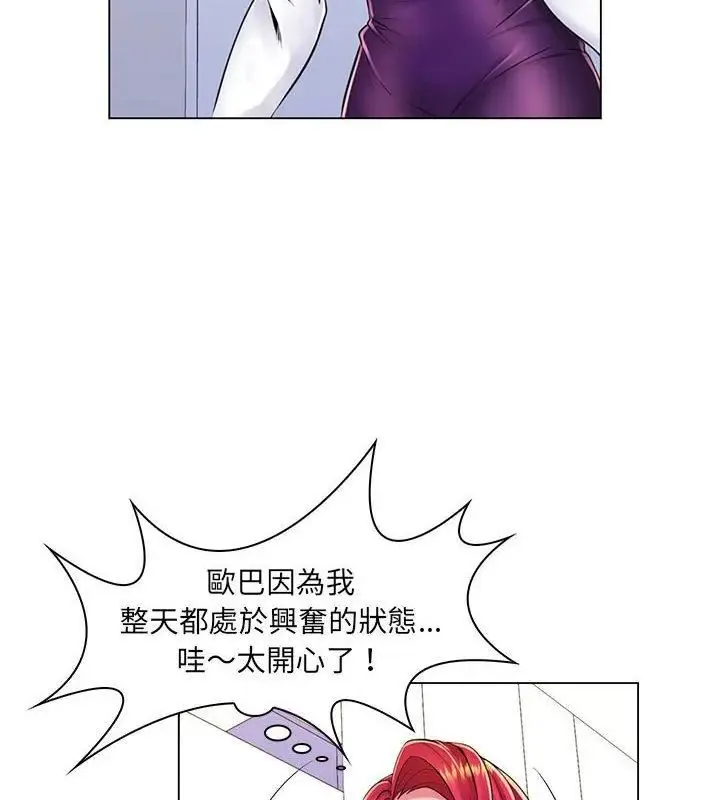 脱序教师 - 第20話 - page 16