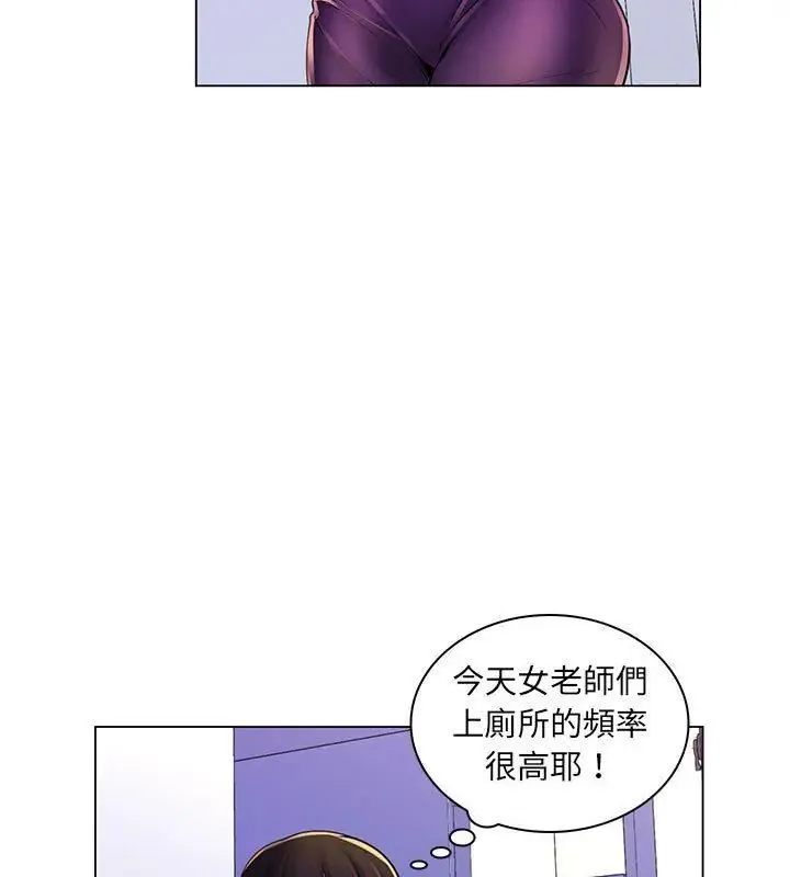 脱序教师 - 第20話 - page 18