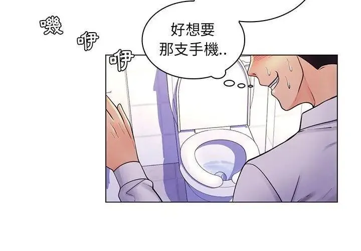 脱序教师 - 第20話 - page 20