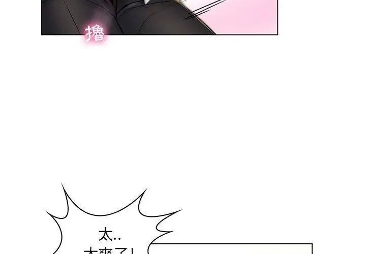 脱序教师 - 第20話 - page 26