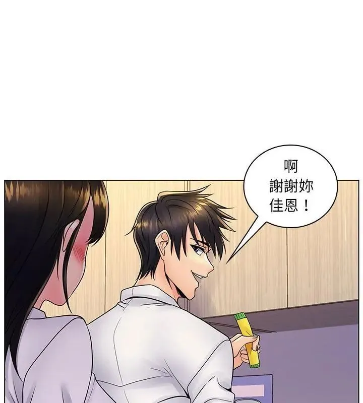 脱序教师 - 第20話 - page 31