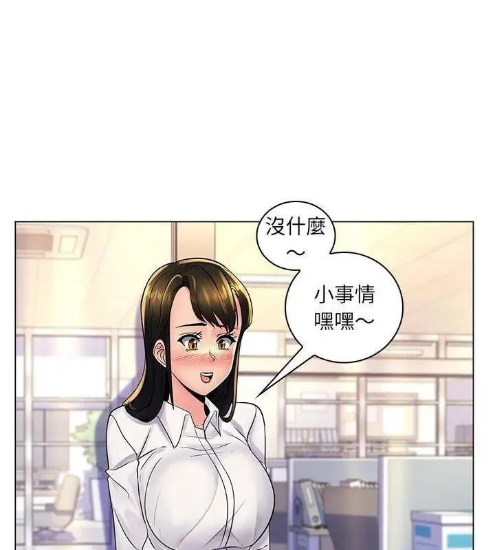 脱序教师 - 第20話 - page 33