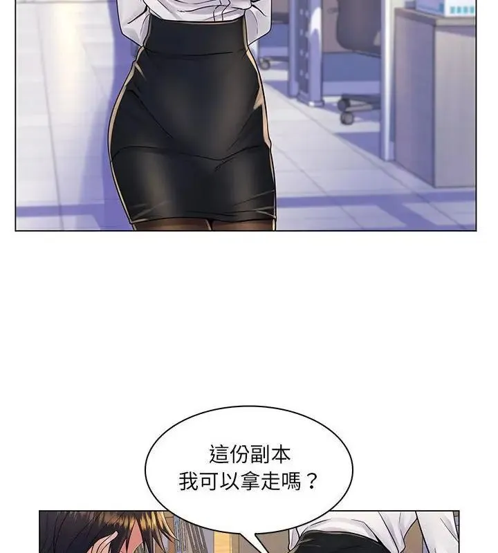 脱序教师 - 第20話 - page 34