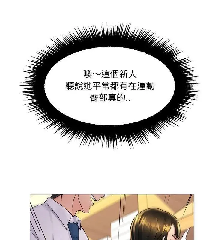 脱序教师 - 第20話 - page 36